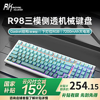 ROYAL KLUDGE RK R98三模机械键盘无线2.4G蓝牙有线客制化Gasket热插拔99键无冲PBT键帽电竞游戏海渊侧刻KH知速轴