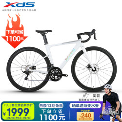 喜德盛 ?吴磊推荐）公路自行车RC618