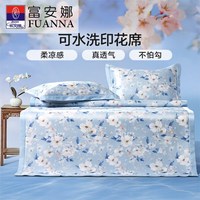 富安娜 国风印花 夏季可水洗凉感席 1.8米床— 200cm*180cm