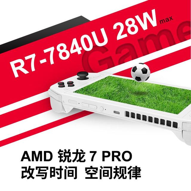未来人类 HANDLE5 掌上游戏机 R7-7840U 32G+1T
