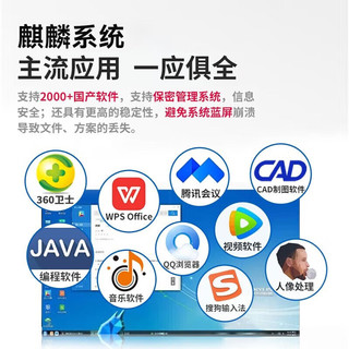 联想（Lenovo）国产信创【台式机】电脑开天【M740J】飞腾D2000 16G 512G固态 2G独显含麒麟国防版三年