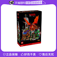 乐高 LEGO 创意系列 21348 红龙传说 龙与地下城 拼搭积木玩具