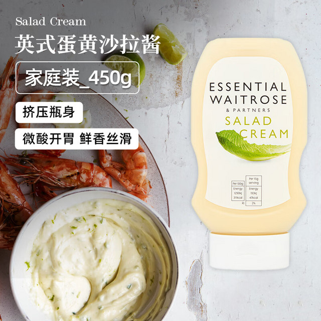 WAITROSE & PARTNERS 维特罗斯 轻食蔬菜水果沙拉酱 450g 挤压瓶