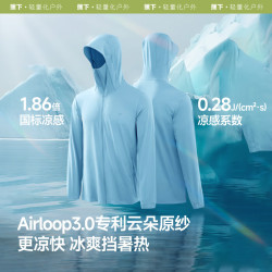 蕉下 【冰息御光】男士冰丝防晒衣 防紫外线凉感透气轻薄外套 AL936