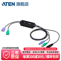 ATEN 宏正 KVM切换器二进一出 多电脑 VGA线缆 2口USB键鼠共享器 支持音频 工业 CV10KM