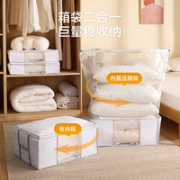 京东京造 真空压缩袋收纳袋布艺收纳箱衣服被子压缩袋可折叠整理袋42L