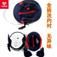 YOHE/永恒 877 保暖 摩托车头盔 亚黑--透明镜 L