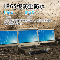  鑫威汉 三防加固 加固笔记本电脑