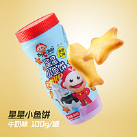 我D小蔡蔡 MyCcBaBy 星星小鱼饼干 100g