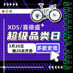 破风出圈，「骑」遇惊喜，喜德盛超级品牌火力全开！