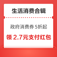 先领券再剁手：全品类通用券汇总～猫超满88-5/140-10元全品券，京东领40元PLUS补贴券！