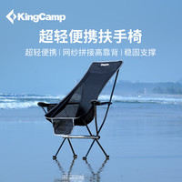 KingCamp月亮椅超轻折叠椅折叠凳便携沙滩椅钓鱼椅铝合金休闲靠背 铝合金超轻椅【扶手款】【黑色】