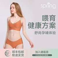 喜临 Spring Maternity spring喜临孕妇哺乳内衣春夏薄款文胸产后无痕舒适聚拢防下垂胸罩