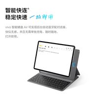 vivo 智能键盘Air vivo Pad air无线智能外接键盘air
