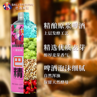  巴荔 高颜值 精酿啤酒