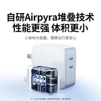 绿联 45W氮化镓充电头