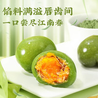 味滋源多口味艾草青团蛋黄肉松红豆沙时令清明粿糕糯米糍怀旧点心
