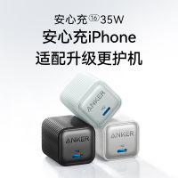 安克 A2339 安心充16Pro 氮化镓龙电器 30W