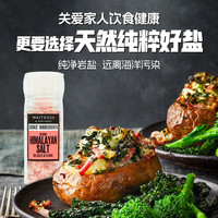 维特罗斯 Waitrose喜马拉雅粉盐95g 巴基斯坦无加碘食用岩盐儿童 带研磨器