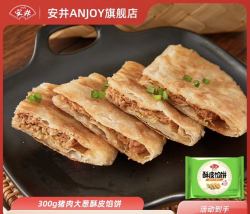 安井 猪肉大葱酥皮馅饼300g（任选6件）