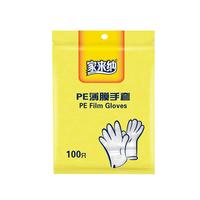 家来纳抽取式手套一次性PE塑料薄膜加厚食品级餐饮烘焙家用袋装