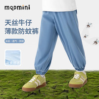 MQDMINI童装儿童裤子夏季纯棉薄款冰丝防蚊裤男女童宽松长裤中小童夏装潮