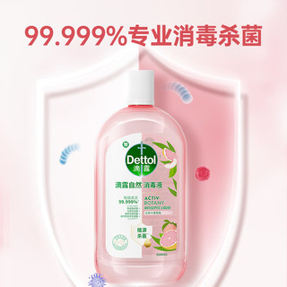Dettol 滴露 消毒液 白桃与葡萄柚
