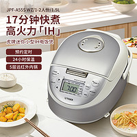 虎牌 电饭煲 迷你小型1.5L家用智能IH容量电饭锅 白色  JPF-A55S-WZ