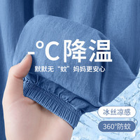 MQDMINI童装儿童裤子夏季纯棉薄款冰丝防蚊裤男女童宽松长裤中小童夏装潮 【天丝凉感】深蓝色 100