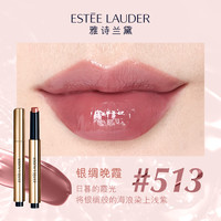 ESTEE LAUDER【林允同款】雅诗兰黛小圆管镜面唇膏/唇蜜 156水浴玫瑰  银绸晚霞#513