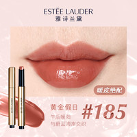 ESTEE LAUDER【林允同款】雅诗兰黛小圆管镜面唇膏/唇蜜 156水浴玫瑰  黄金假日#185