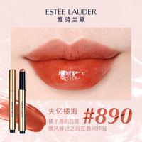 ESTEE LAUDER【林允同款】雅诗兰黛小圆管镜面唇膏/唇蜜 156水浴玫瑰  失忆橘海#890