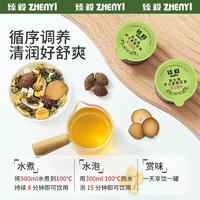 臻毅胖大海罗汉果甘草菊花茶橘红橘皮百合养生茶泡茶泡水