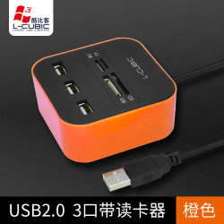 酷比客 L-CUBIC USB分线器笔记本台式电脑usb扩展坞多接口集线器 数据线网卡分线器 2.0