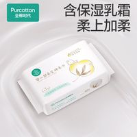 【囤货11包装】全棉时代婴儿棉柔巾超柔乳霜宝宝洗脸纯棉干湿两用