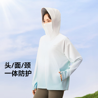 OLY VIVI盈感渐变防晒衣女夏季新款冰丝薄外套防紫外线轻薄专业防晒服
