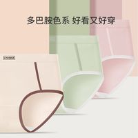 【芬腾】透气舒适婴儿棉甜美女士无痕纯棉抑菌裆超薄款日系三角裤