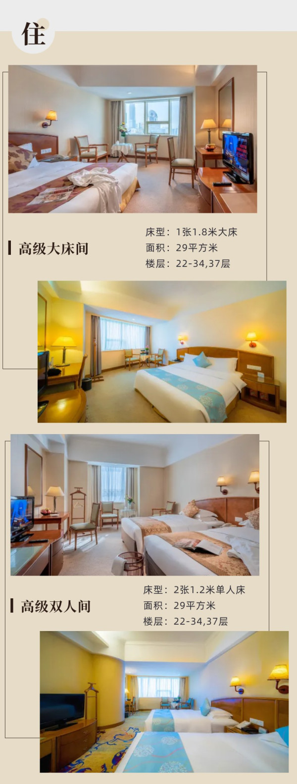 低至233/晚!有效期到年底,全程不加价!近五一广场!长沙通程国际大酒店 高级房2-3晚连住