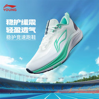 李宁 LI-NING童鞋儿童赤兔8跑步鞋男女小大童轻量专业竞速跑鞋青少年运动鞋