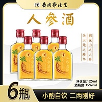 黄老爷 MASTER HUANG 人参酒 125ml*6瓶装