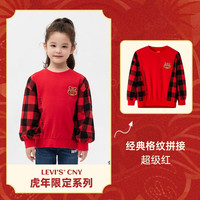 Levi's 李维斯童装女童纯棉卫衣虎年生肖款春秋毛圈休闲上衣 超级红 110 /56 【身高104-110cm】