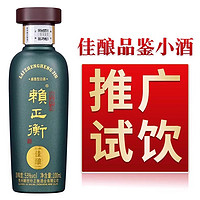 赖正衡 小酒版白酒 佳酿品鉴小酒100ml 酱香型白酒53度 十二年纯坤沙酒水