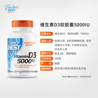 多特倍斯 活性维生素D3 5000IU 180粒