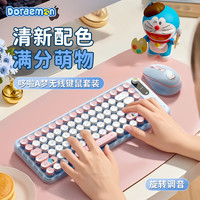 ROCKSPACE 哆啦键鼠套装三模无线蓝牙办公键盘鼠标带2.4G接收器适用台式电脑笔记本平鼠套装（鼠标+键盘）