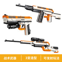 启蒙塔 积木拼装玩具 42109战术武器三种玩法