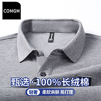 百亿补贴：COMGM 男士全棉POLO衫 商务休闲短袖