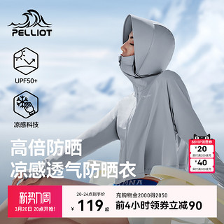 伯希和 PELLIOT 防晒衣女夏季冰丝皮肤衣户外轻薄透气专业防晒服宽松外套