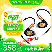 EPZ Q5pro有线耳机HiFi发烧高保真纯净柏林音质入耳式动圈树脂音乐耳麦0.78双针意】3.5mm