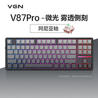 VGN V87pro 三模客制化机械键盘 gasket结构 全键热插拔 侧刻 RGB