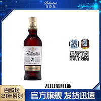 百亿补贴：百龄坛 21年 调和苏格兰威士忌 700ml